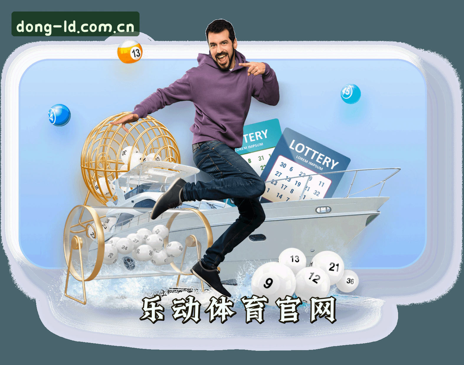 关于我们信息