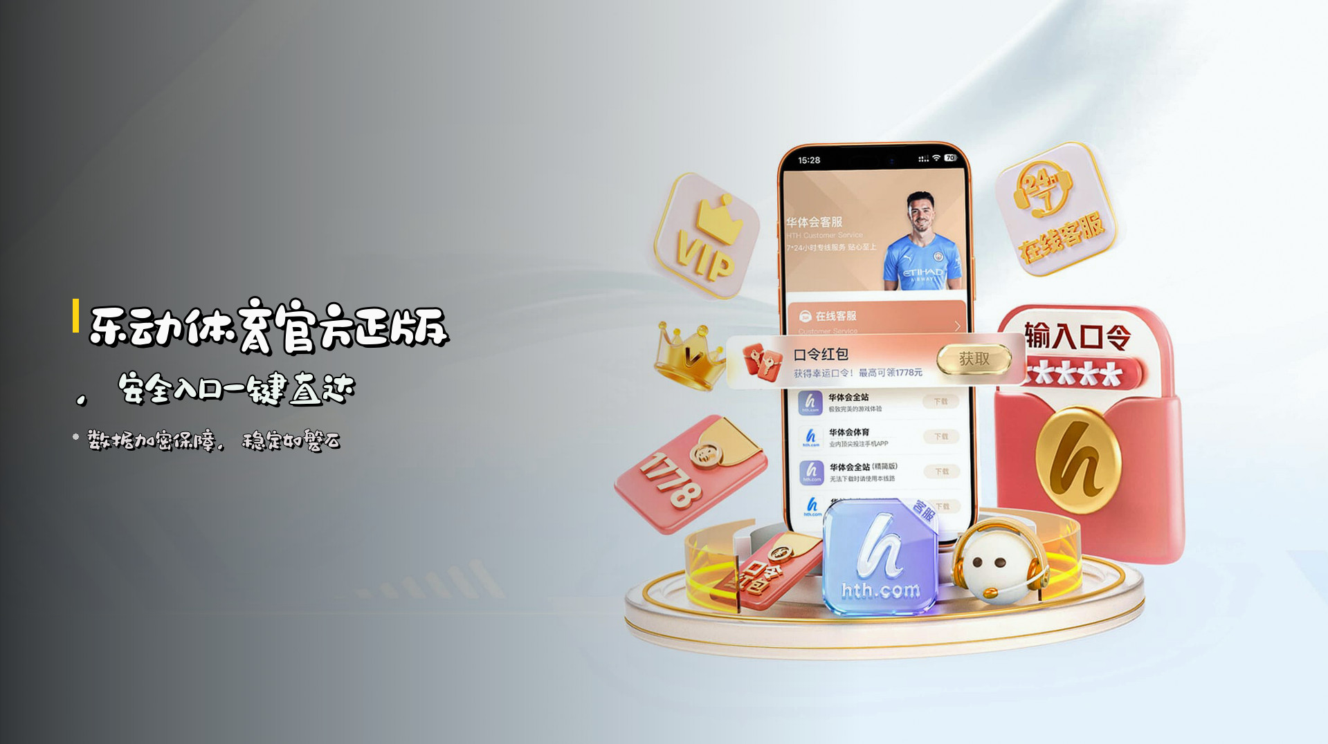 <strong>乐动体育官方正版</strong>，安全入口一键直达
