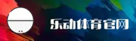 乐动体育「中国」官方网站