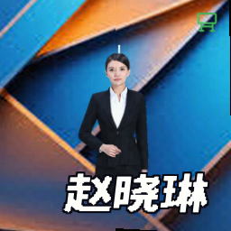 赵晓琳